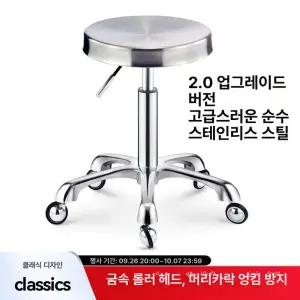 해이프 스텐 스툴 의자 스테인레스 카페 미용실 인테리어