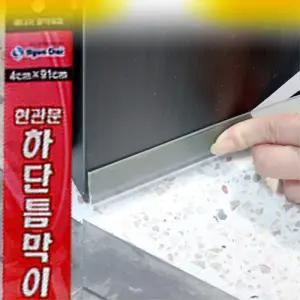 틈새 틈막이 현관문 하단 외풍 틈마기 문풍지 틈새막이 방풍 방풍지 창틀 방문틈막이