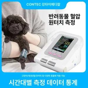 애완동물 혈압 모니터 반려동물 관련 본체 영어 수의학 동물계 강아지 예비 장비 고양이계 애