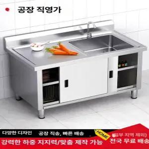 업소용 스텐 싱크대 슬라이딩 304