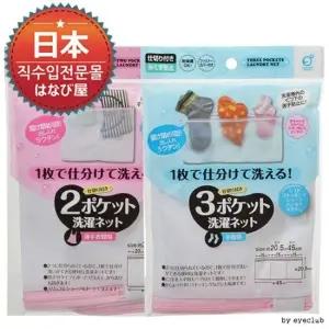 일본 분할세탁망 빨래망 세탁기망 건조기세탁망 무형 신생아세탁망 신생아빨래망
