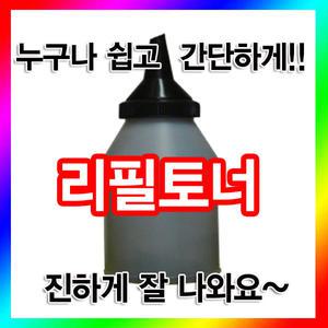 리필토너 MLT-D115L/SL-M2620/SL-M2620ND/M2620/M2670/SL-M2670N/SL-M2670FN/M2820DW/M2820/M2820ND/