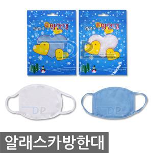 알래스카 방한대 1장  겨울 면마스크 방한 마스크