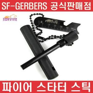 파이어스틸 파이어스타터 파이어스틱 캠핑용품 부싯돌