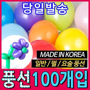 [문구티쳐] 풍선/일반풍선/펄풍선/요술풍선/파티풍선/토끼머리풍/라운드풍선/5인치/10인치/12인치
