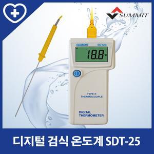 디지털 검식 온도계 SDT25 - 센서분리형, -50~1000도, 탐침센서포함