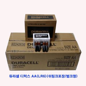 총판/듀라셀건전지 576알/LR6(AA)LR03(AAA)1.5V벌크형/카드형포장