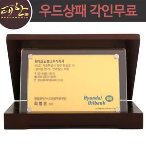 순금카드명함 아크릴상패 11.25g 환갑 칠순 골프 부모님 퇴임 퇴직 진급 감사패 기념패 상패 선물