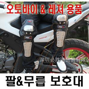 오토바이 무릎보호대 팔꿈치 프로텍트 보호장비 배달 세트판매 바이크 스피릿비스트