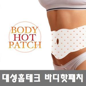 미친가격)바디핫패치 5매/10매/뱃살/슬림/복부패치