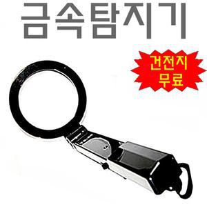 금속탐지기대여 금속검침기 도청감지기 바늘탐지기