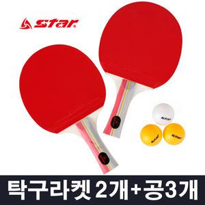 스타 탁구라켓 쉐이크형 라켓2개+공3개 세트상품