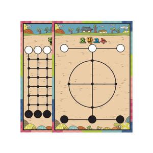 고누놀이/팔팔/호박고누/전통 민속놀이