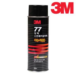 3M 77 강력 스프레이 접착제 698ml