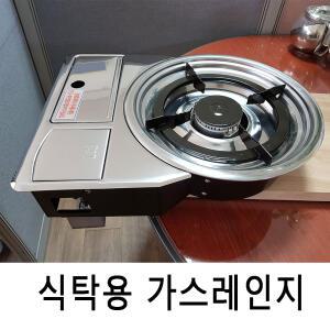 식탁용가스레인지/가스레인지/음식점/식당/식탁/고기
