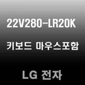 LG전자 22V280-LR20K 올인원 키보드마우스 포함  ys