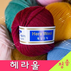 헤라울 10+1 신생아 모자뜨기 인형실 털실 뜨개실