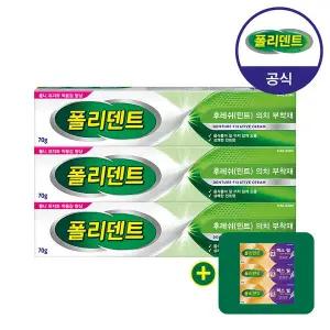 [폴리덴트] 의치부착재 70x3개 (민트향)+샘플 3개 증정