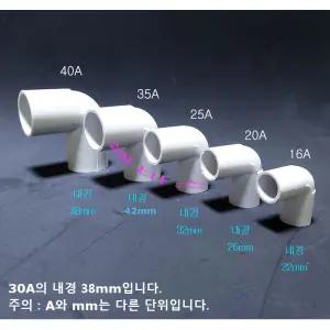 밸브 소켓 단소켓(커플링) 90엘보 45엘보우 티분지 T 앤드캡 이경소켓 레듀샤 국산 PVC 수족관 파이프배관