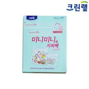 [대구백화점] [크린랩]미니미니지퍼백 30매 1박스 60개(CR092)