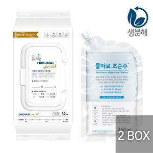갤러리아 [2박스] 물따로 생분해 신생아물티슈 오리지날 스페셜 캡형 (32매/1
