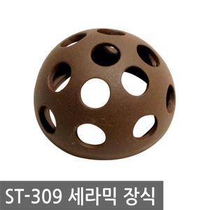 ST-309 세라믹 장식 새우 은신처 놀이터