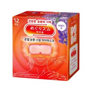 메구리즘 멕리듬 스팀 아이마스크 라벤더향 12매입 온열안대 수면안대