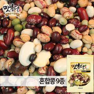 혼합콩 8종 수입산 2kg