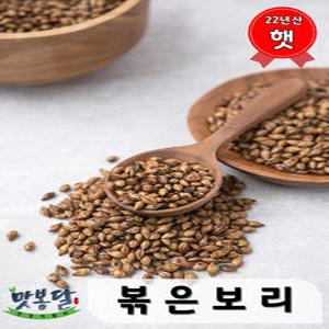 25년산 국산 보리차 볶은보리 볶음보리 국내산 1kg