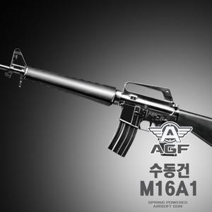 (수동건) M16A1 / M16 비비탄총 소총