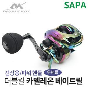 싸파 DK 카멜레온 베이트 릴 10볼 우핸들 DK-SR10R/선상 낚시 루어낚시 주꾸미 광어다운샷