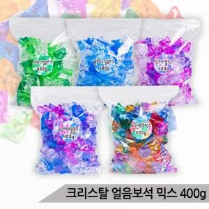 대용량 크리스탈 얼음보석 믹스 400g 어항 수족관장식