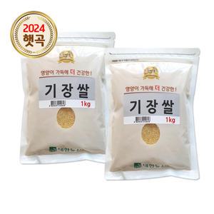 수입 기장쌀 2kg (1kgx2) / 좁쌀 잡곡 안전박스포장