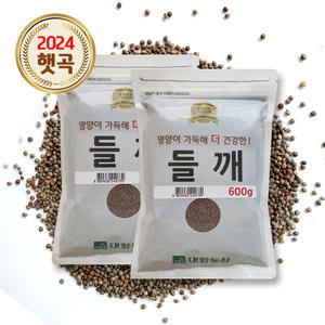 수입 들깨 1.2kg (600gx2) / 생들깨 생깨 들기름 깨