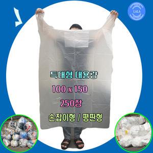 국내산A급 특대형 200리터 250장  130리터 250장 분리수거 비닐 쓰레기봉투 재활용비닐  초대형봉투