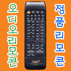 [TvVTR] RV-5020R (인켈정품/인켈리모콘/인켈오디오리모콘/리시버리모콘/inkel리모콘/CDP리모콘/AMP리모컨/오디오리모컨)