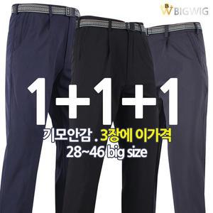 [더빅보스]WDF 원턱 무지 기모 바지 1+1+1 겨울 작업복바지 등산