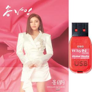 USB 미스트롯 송가인 2집 몽 21곡 효도라디오 mp3 노래 트로트가나는좋아요 꿈 거문고야 오늘같이좋은날