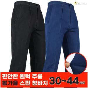 [더빅보스]WDF 봄가을 청스판 팬츠 남자 원턱 캐주얼 데님 바지
