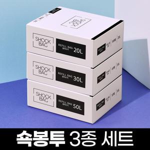 뽑아쓰는 비닐 봉투 쇽봉투 20L 30L 50L 3종 세트 쓰레기 재활용 분리수거 봉지