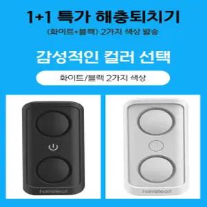 [홈리드] 초음파 해충퇴치기 초음파벌레퇴치기 바퀴벌레 곱등이 돈벌레 개미 쥐 좀벌레 지네 퇴치 듀얼2개
