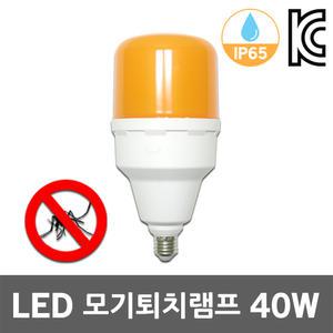 일루미 LED 모기 퇴치 램프 40W 야외식당 카페 광범위 모기퇴치등 방지등 방충등 기피등 실외등 LED램프