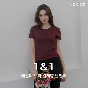 [녹족] [1+1] 에밀리 올인원 탑 티셔츠