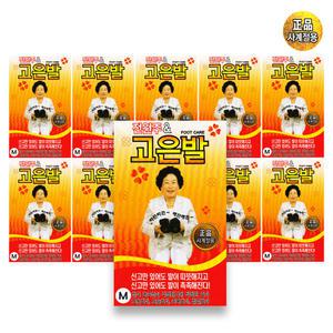 전원주 고운발 고은발 발열 덧신 M x 10개 발각질 예방 보습 보온 요술 양말 뒤꿈치 패드 버선