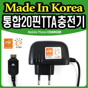 [무료배송] 삼성 SPH-W8400 심플앤슬림슬라이드폰  전용 통합20핀가정용충전기/TTA인증/국내제조/아답터/젠더/케이블
