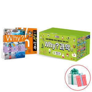 Why 와이 과학 학습만화 세트B 전40권