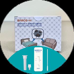 침구-소파의 집먼지진드기 알레르겐(알레르기 항원) 검출키트(2회분 확인검사) /비염, 아토피, 천식 예방/