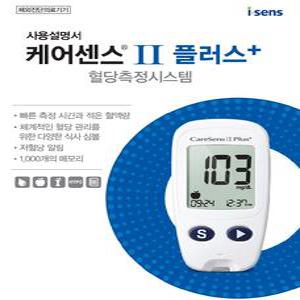 케어센스2플러스/아이센스/혈당/당뇨/측정기기/검사지별매