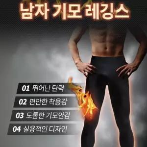 남성 겨울 기모 레깅스 블랙 Free 보온 스판 타이즈 운동복 긴 바지 스포츠 헬스 트레이닝 남자