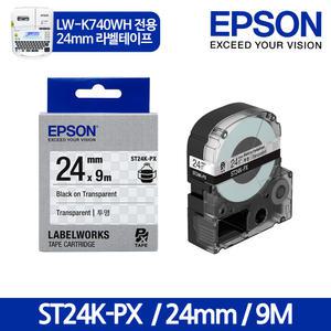 엡손 라벨테이프 ST24K-PX 24mm 9M 투명바탕 검정글씨 라벨지